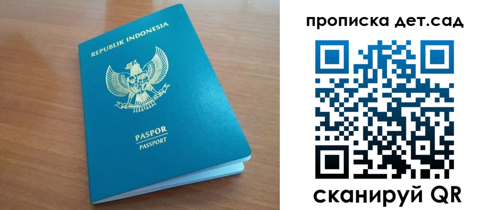 прописка ребенка в Пущино