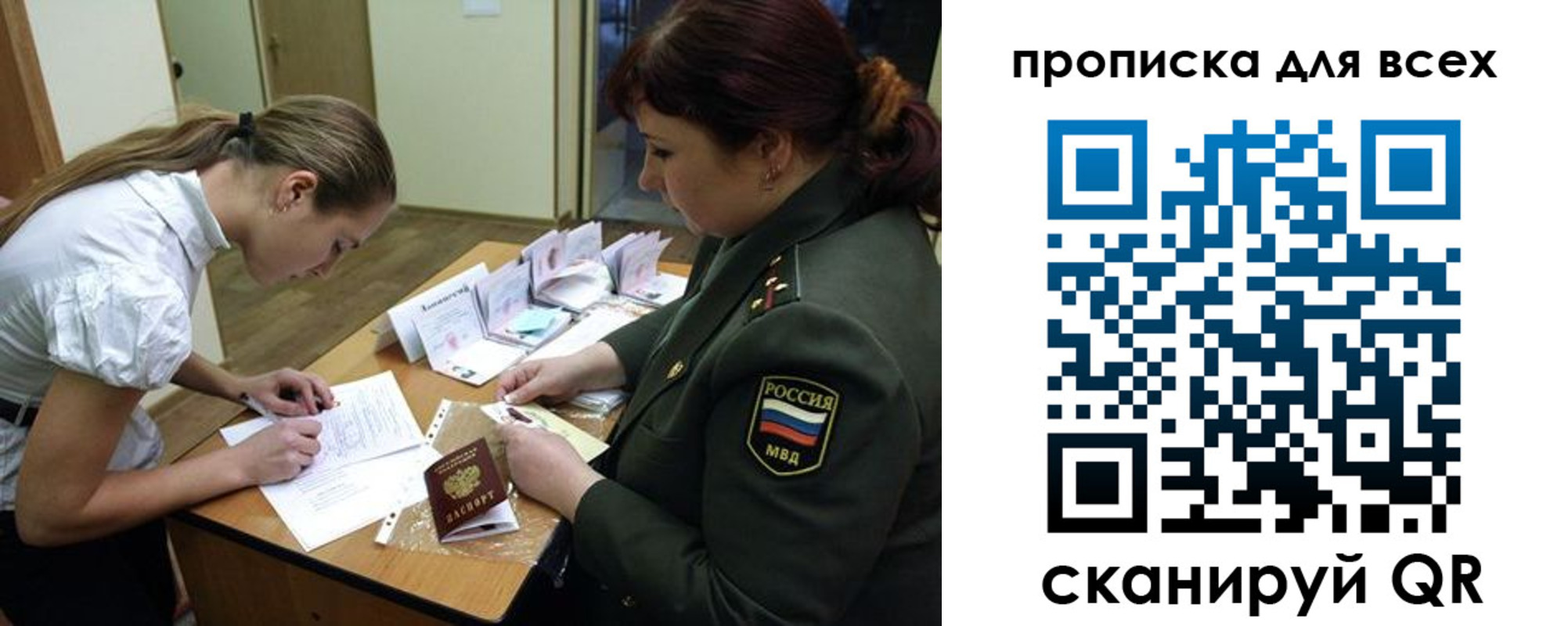 миграционный учет в Пущино