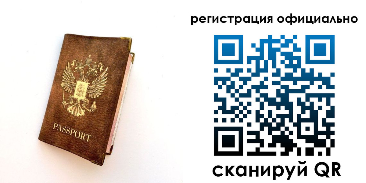 временная регистрация надежно в Пущино