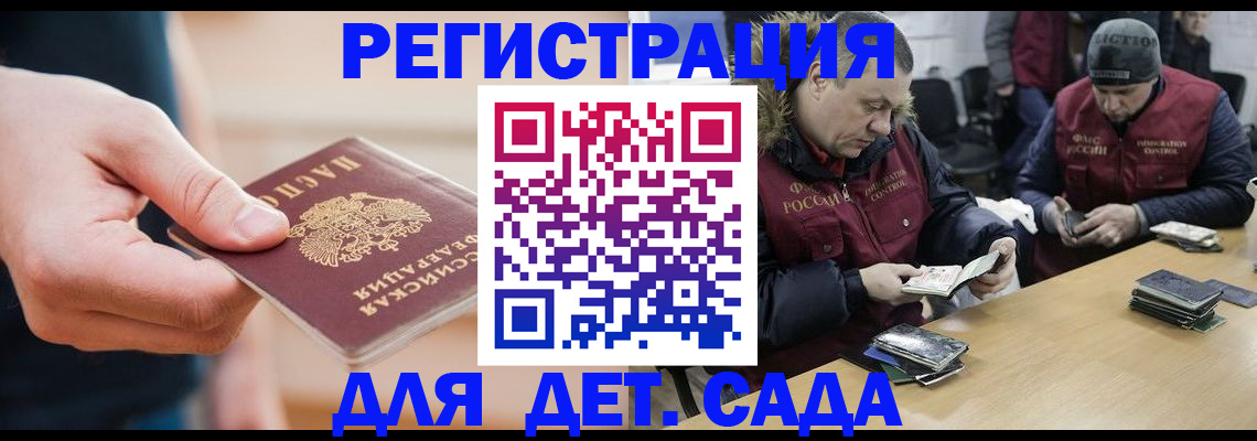 временная регистрация 2025 в Пущино