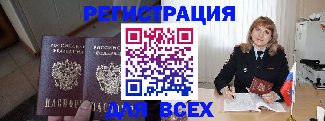 прописка законно в Пущино