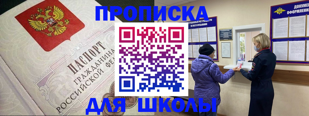 пропишу в квартире в Пущино