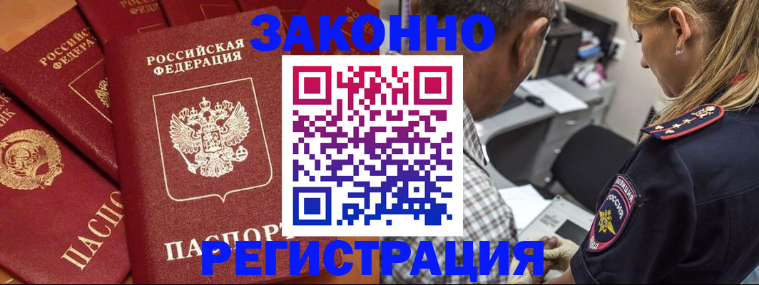 временная регистрация госуслуги в Пущино